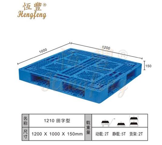 塑料托盤(pán)