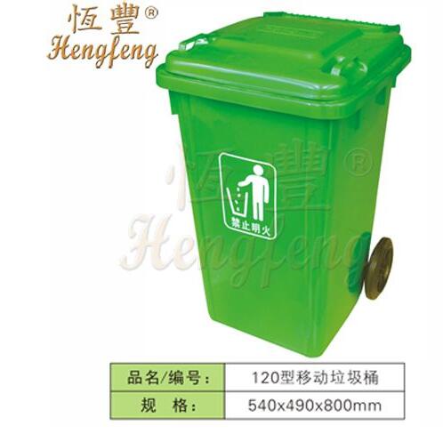 塑料HDPE移動(dòng)垃圾桶