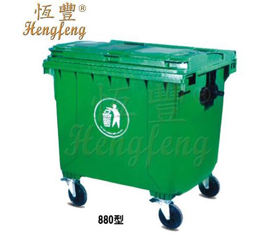 880型移動(dòng)垃圾桶