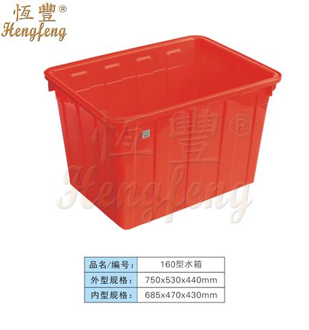 塑料長(zhǎng)方體水箱