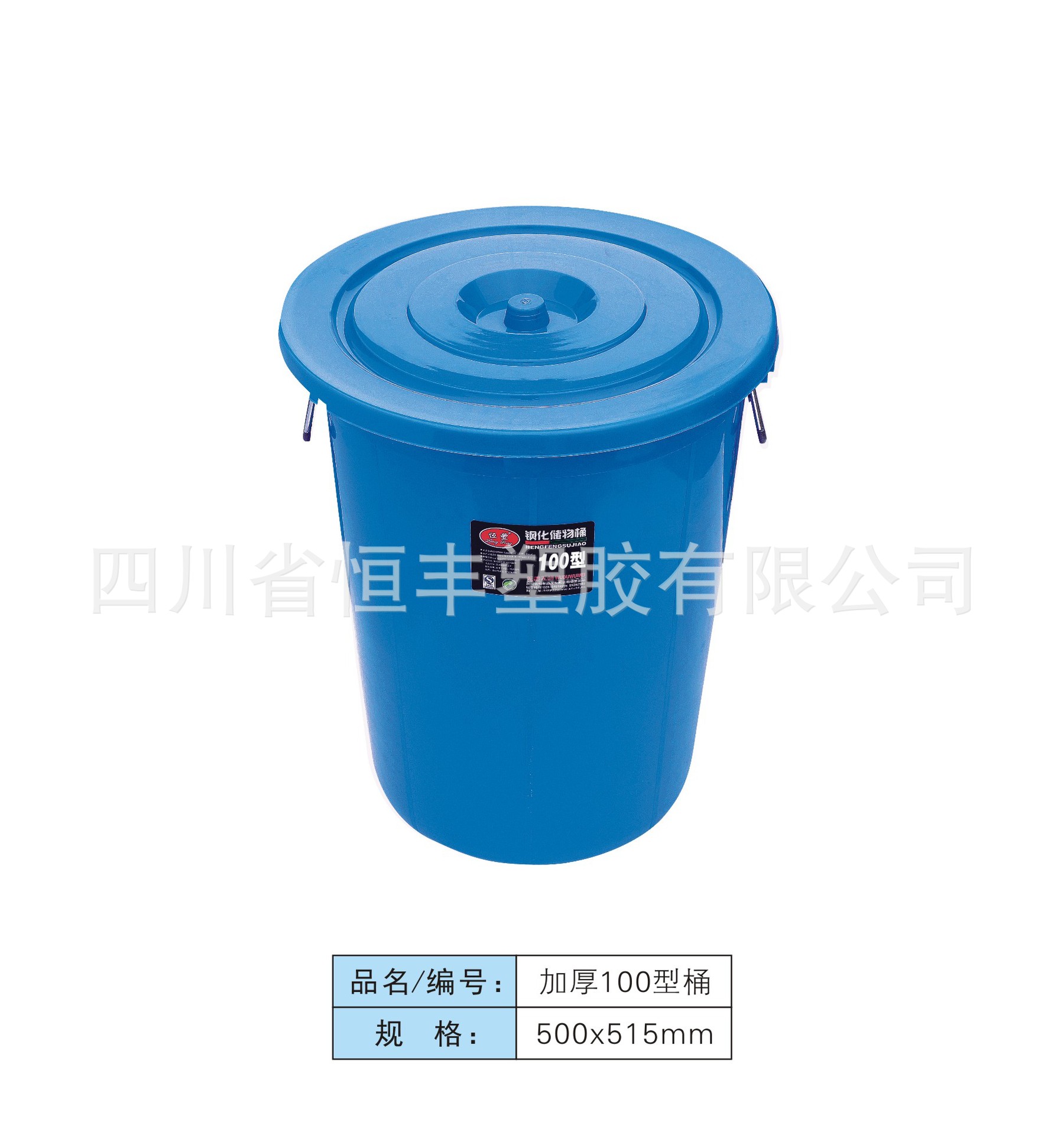 塑料水桶