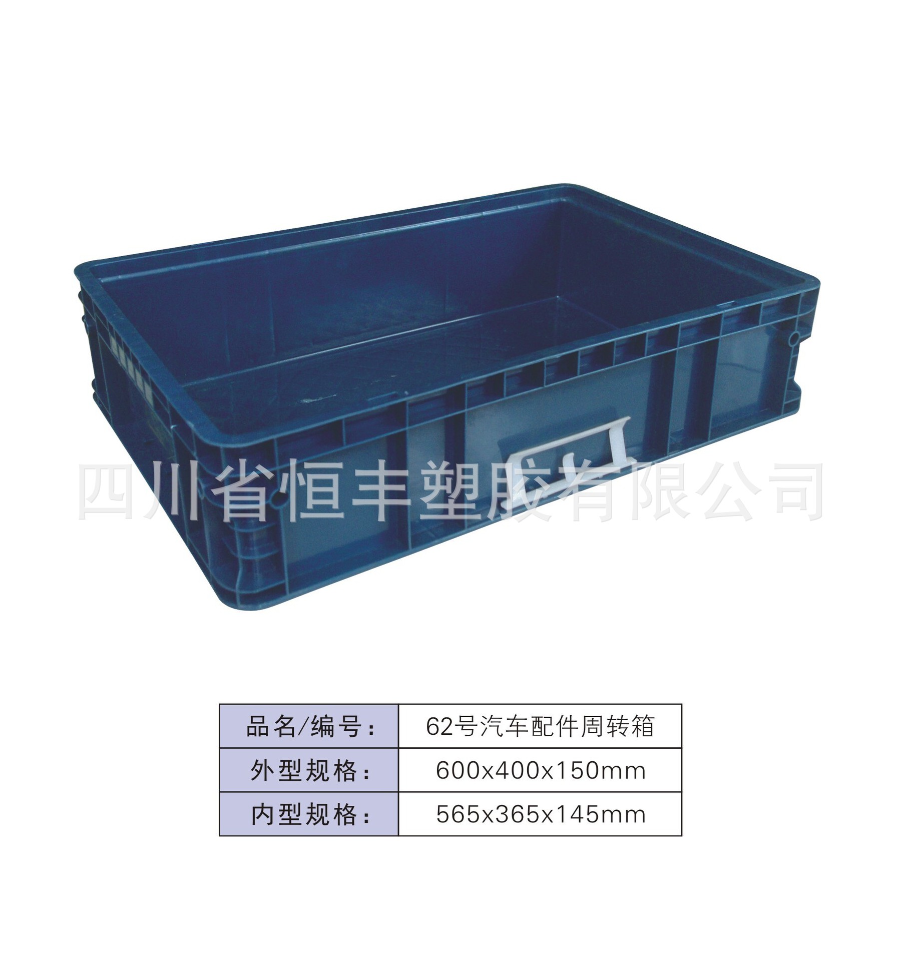 塑料周轉(zhuǎn)箱