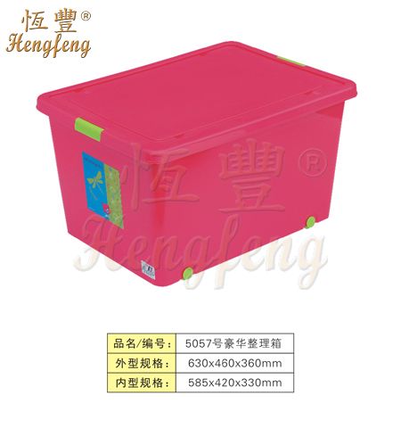 優(yōu)質整理箱