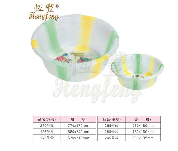 塑料三色塑料臉盆